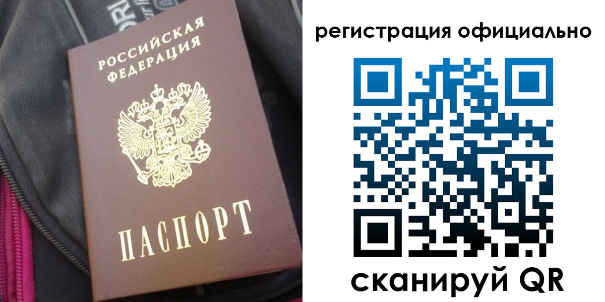 где прописаться в Острогожске
