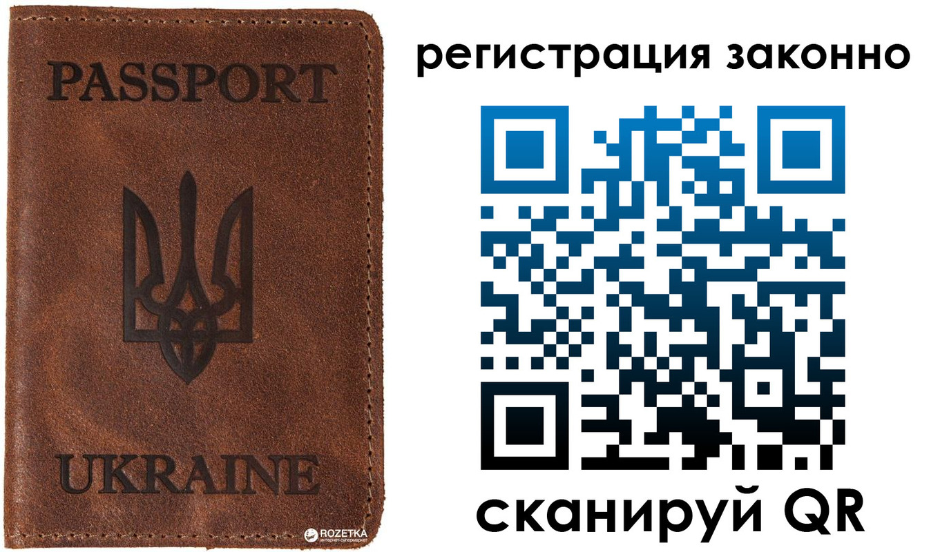 временная прописка в Острогожске