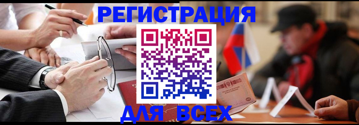 временная регистрация гарантия в Острогожске