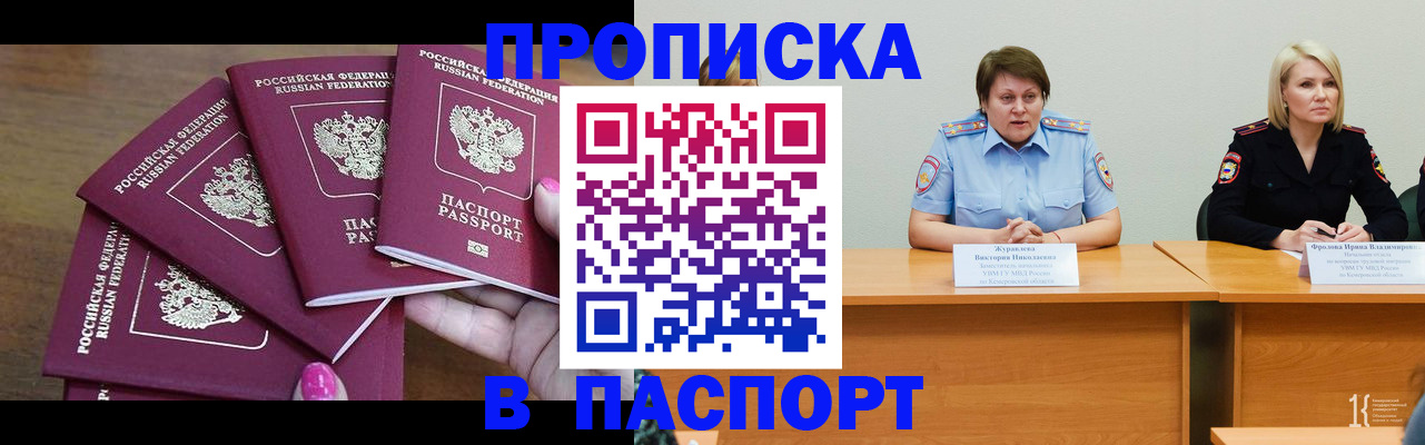 временная регистрация законно в Острогожске